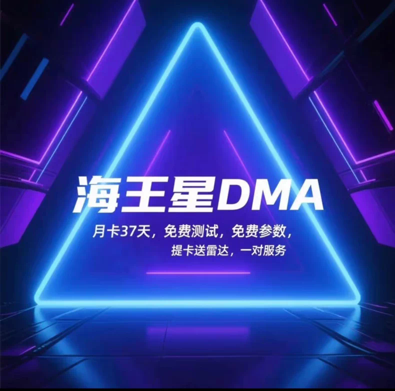 海王星漏打月卡