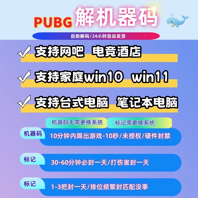 HT解码卡密